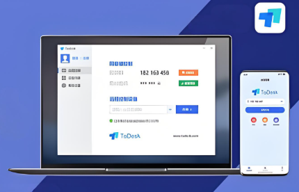 ToDesk智能远程操作